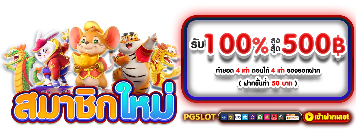 Teenoi24hr เว็บพนันออนไลน์ครบวงจร สมัครวันนี้